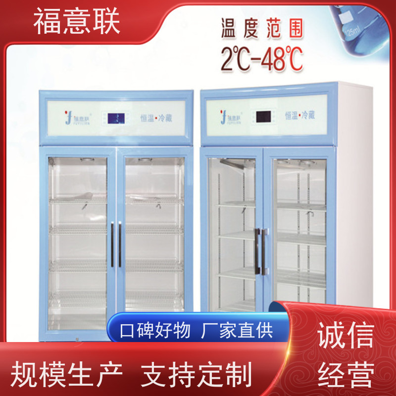 北 京福意联电器 FYL-YS-138L 医疗净化用保温柜 ICU 79L