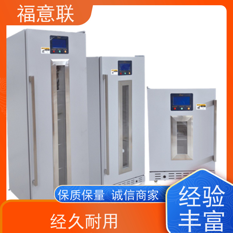 北 京福意联 2-8摄氏度 阴凉箱 临床试验项目用 50L