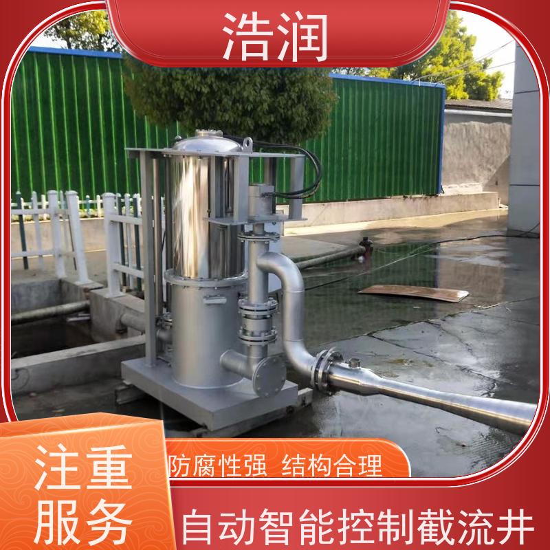 浩润 智能旋转喷射器 冲洗干净程度高 诚信经营