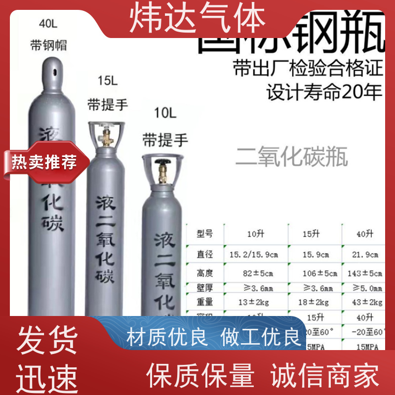 黄江干冰炜达气体氮气送货 不可燃易气化固体二氧化碳