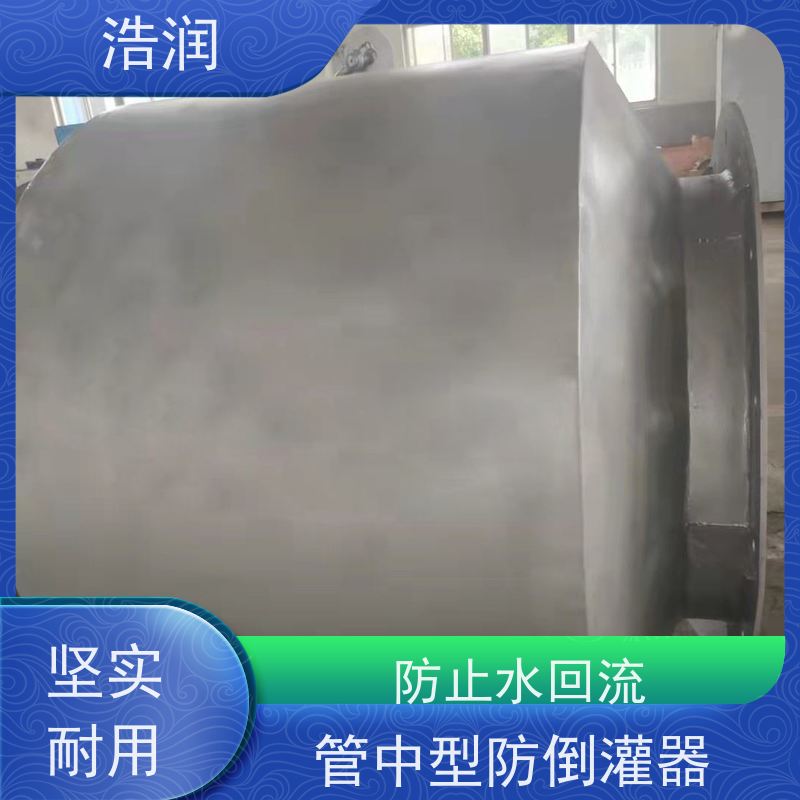 浩润 管中柔性防倒灌装置 雨污分流 智能截流 可定制