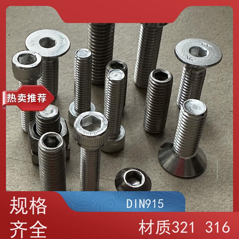 海利克精密工業 DIN916 内六角凹端紧定螺钉 A4-70不锈钢 M16