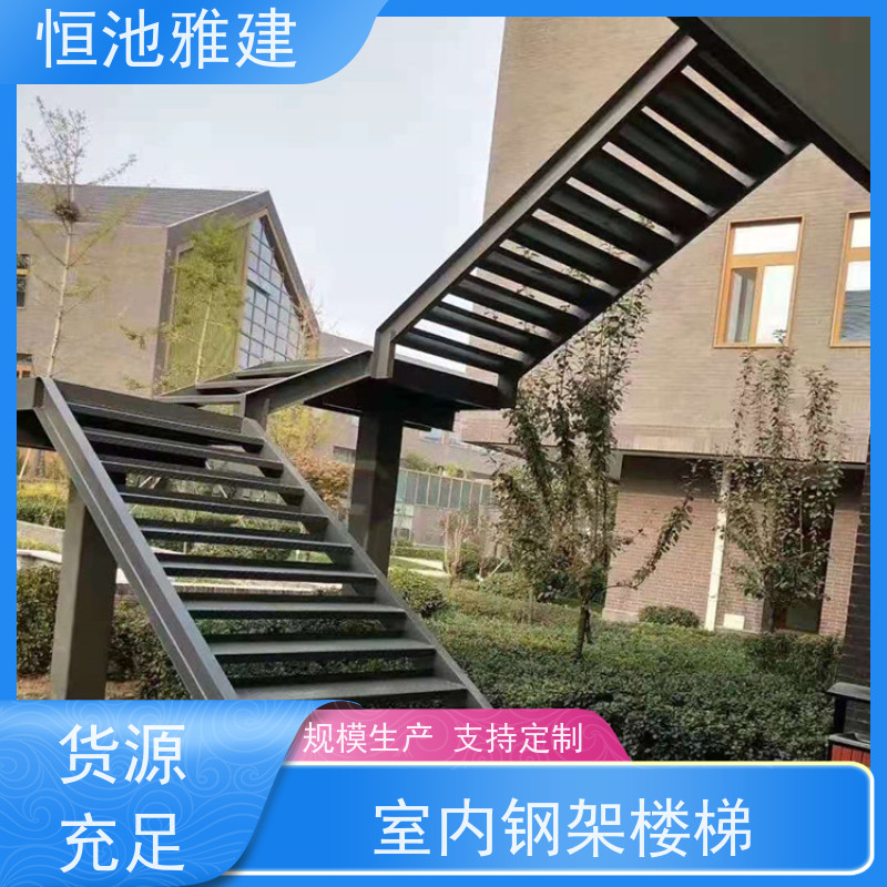 恒池雅建 室内钢架楼梯 成本低安装便捷 可循环使用