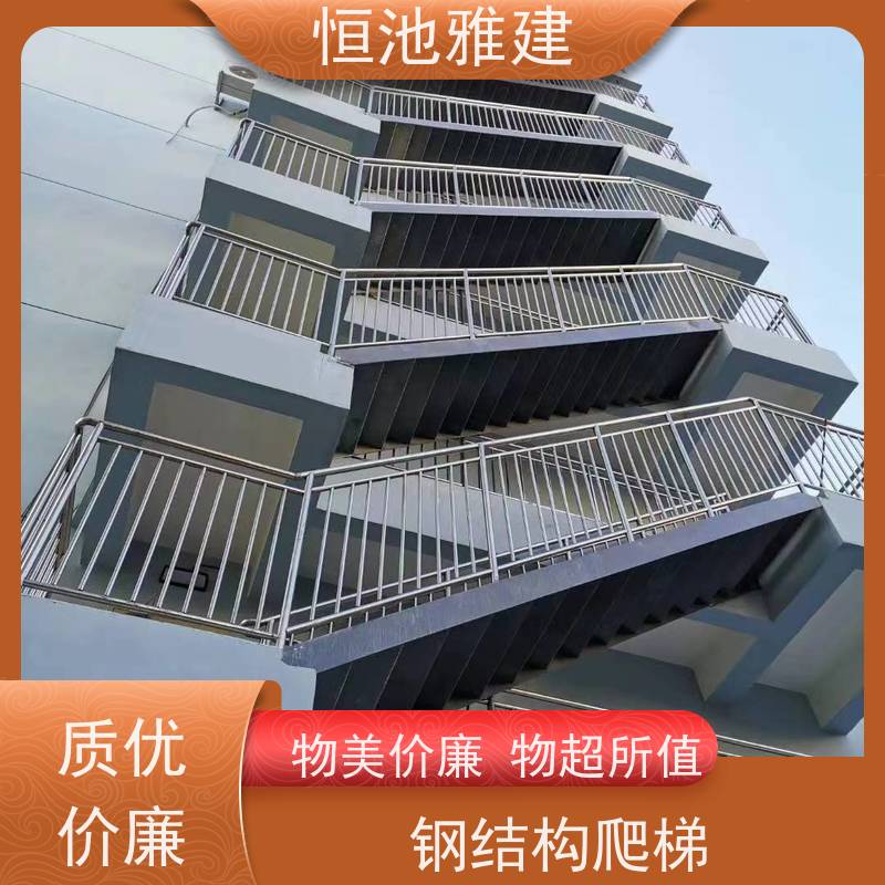 恒池雅建 钢结构爬梯 成本低安装便捷 加工周期短