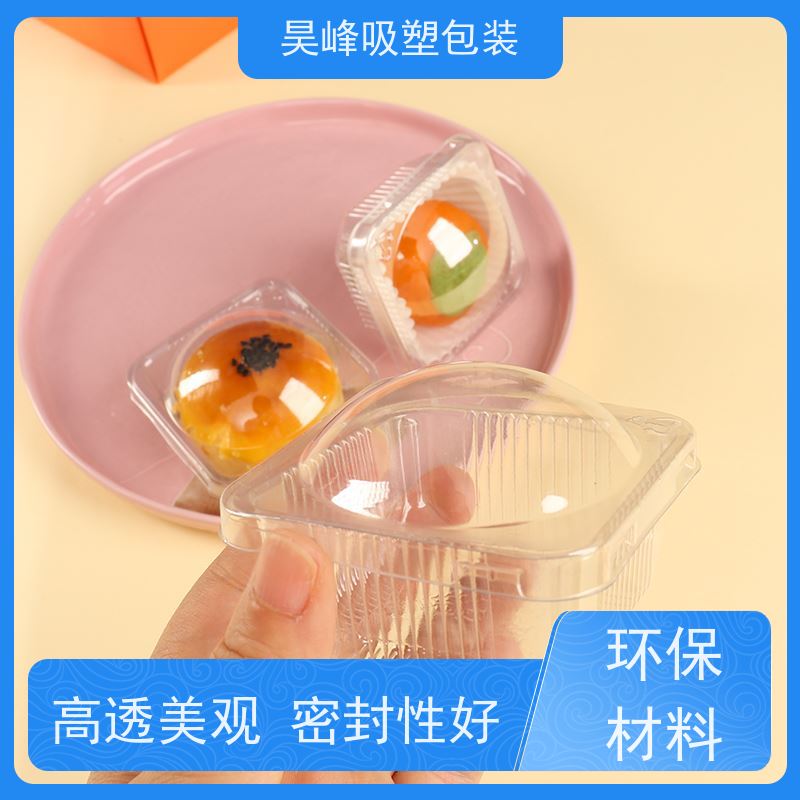 昊峰 灯光学吸塑包装 高透美观 密封性好 应用领域广泛