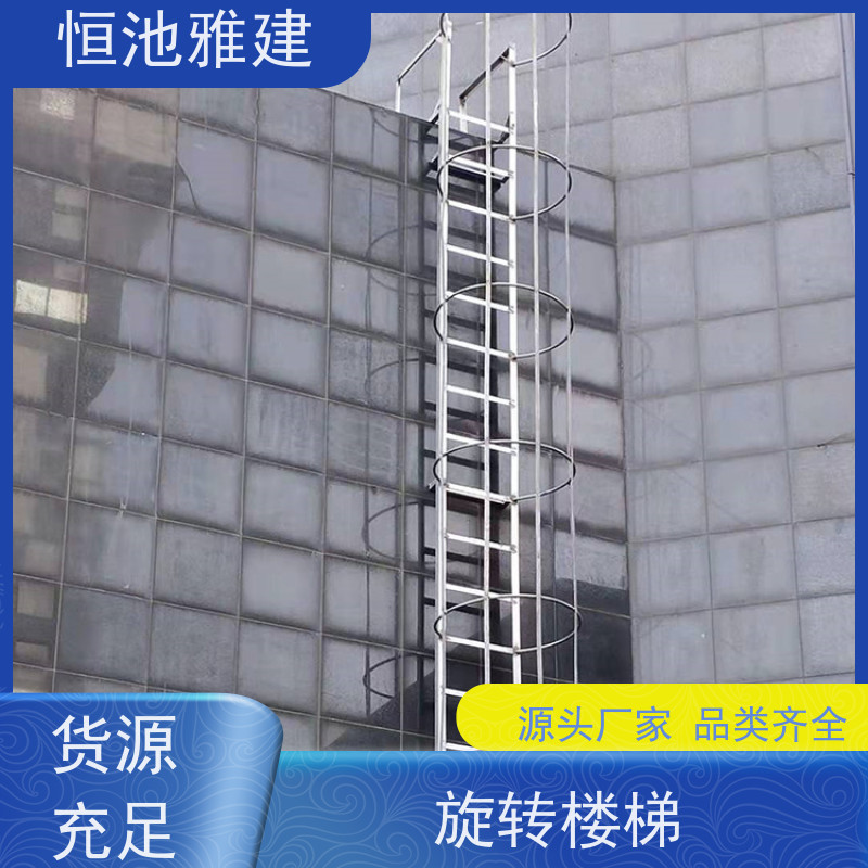 恒池雅建 室外旋转楼梯 挂钩式钢踏板 72小时发货