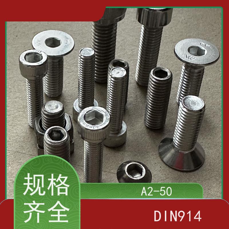 海利克精密工業 DIN916 内六角凹端紧定螺钉 A4-80不锈钢 M5M6