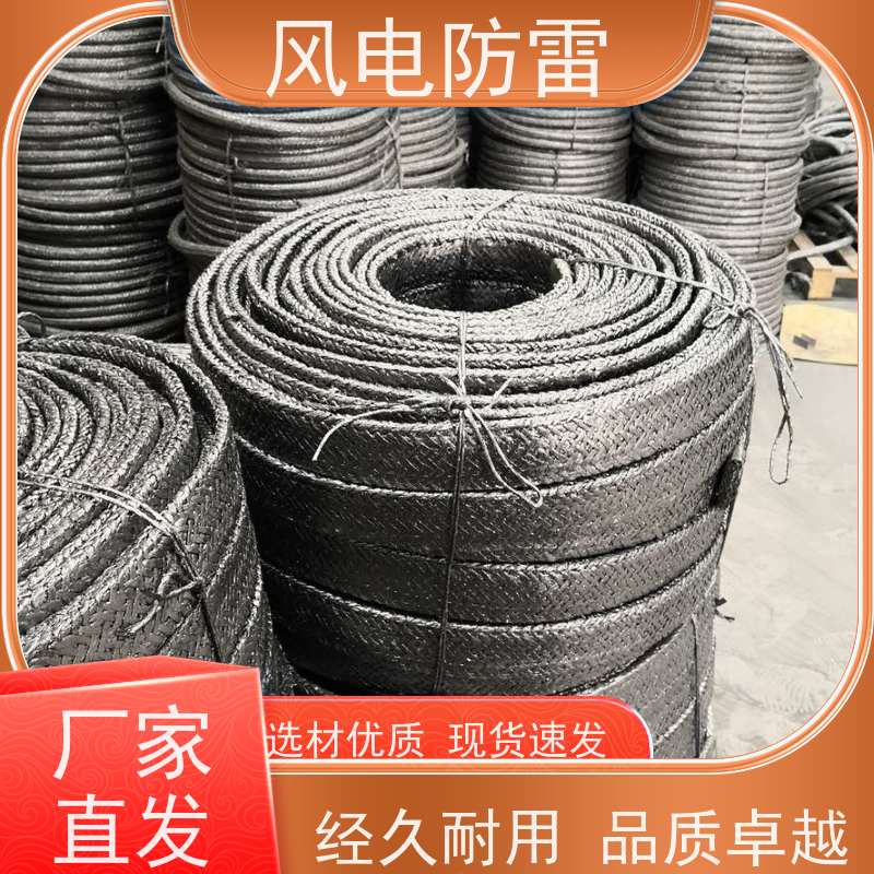 风电防雷 石墨基柔性接地体 安装方便 欢迎致电