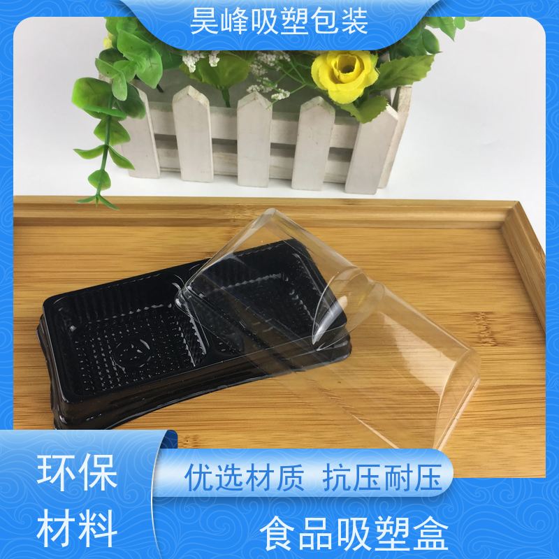 昊峰 化妆品吸塑包装 种类齐全 坚挺厚实 品质好 环保卫生