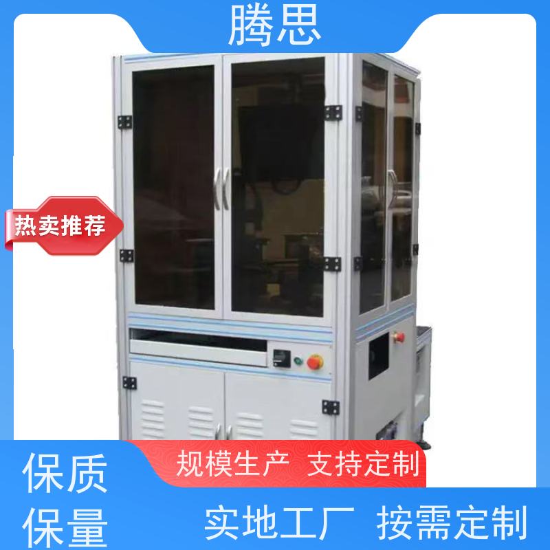 腾思 手机 卡托在线视觉检测凹坑品检 实地工厂 按需定制