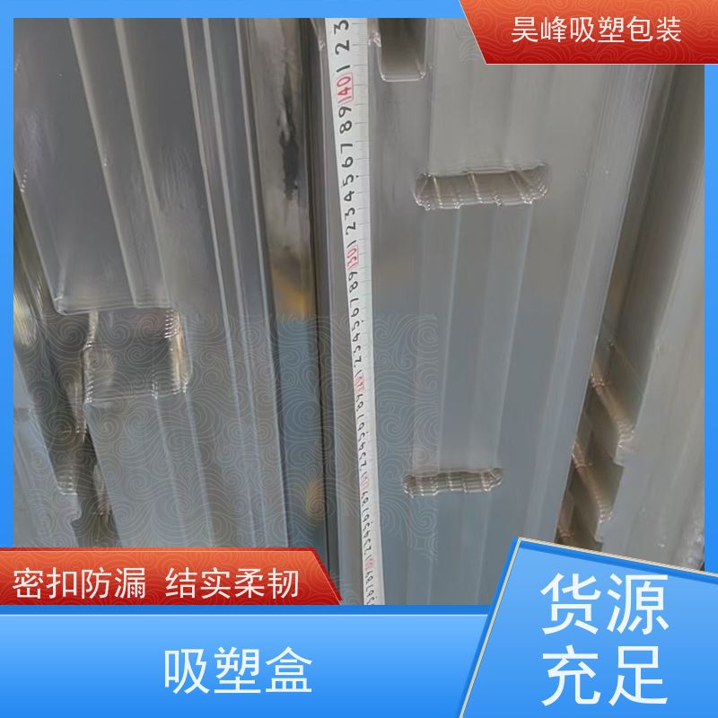 昊峰 花洒吸塑包装 优选材质 抗压耐压 品质好 环保卫生