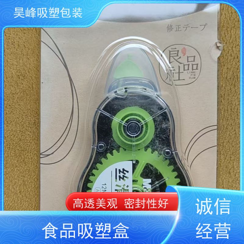 昊峰 灯光学吸塑包装 防腐耐磨 轻便易携带 物流配送 发货快