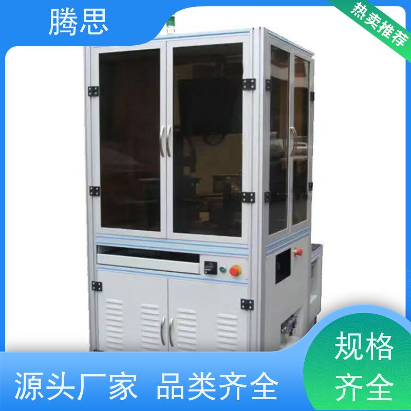 腾思 紧固件ccd光学筛选机 五金塑胶件外观尺寸 一站式服务
