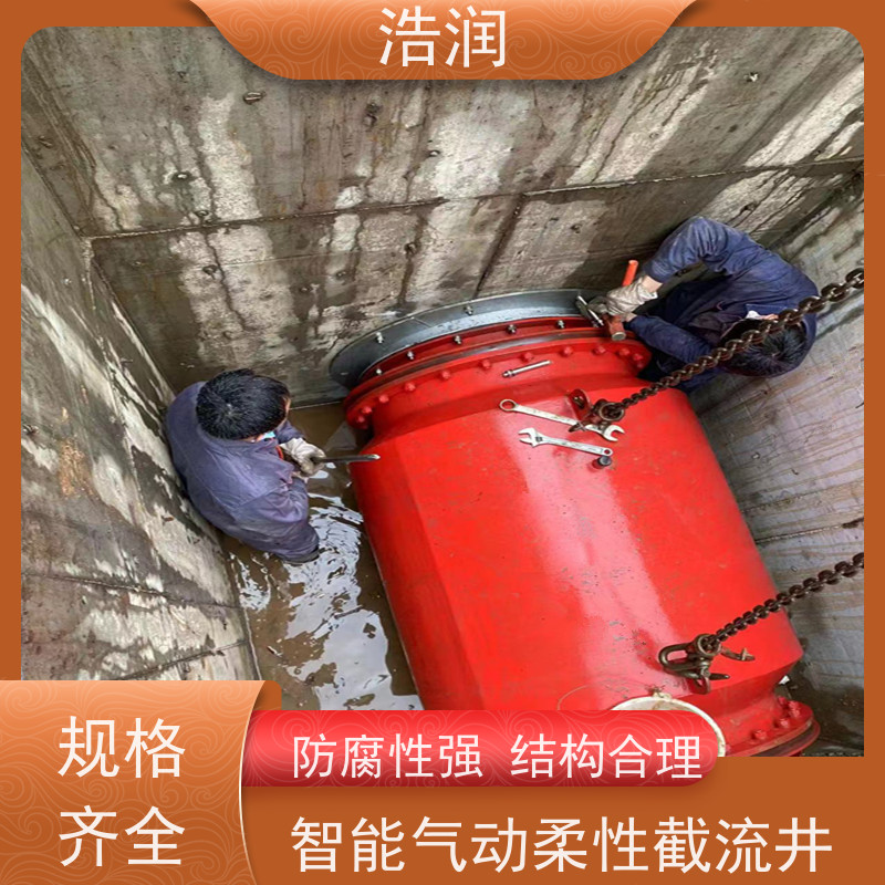 浩润 防倒灌插入式柔性截流装置 闸门DN300-DN1000 诚信经营