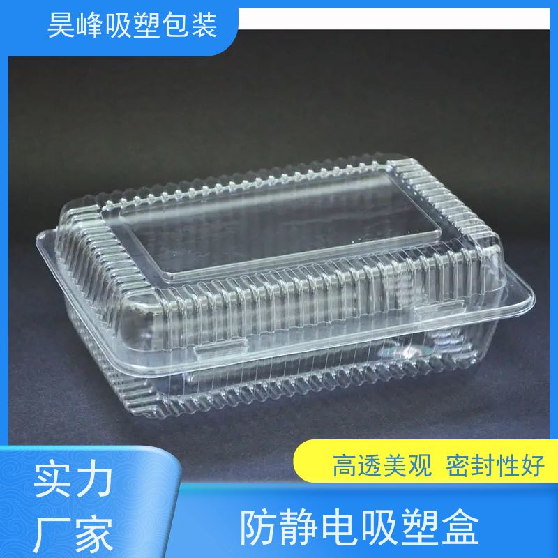 昊峰 pvc吸塑包装 可加印LOGO 环保PET材质 使用寿命长