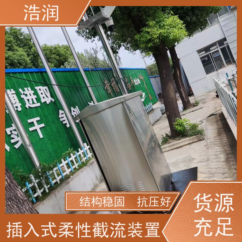浩润 柔性截流装置DN800 结构稳固 抗压好 长期供应