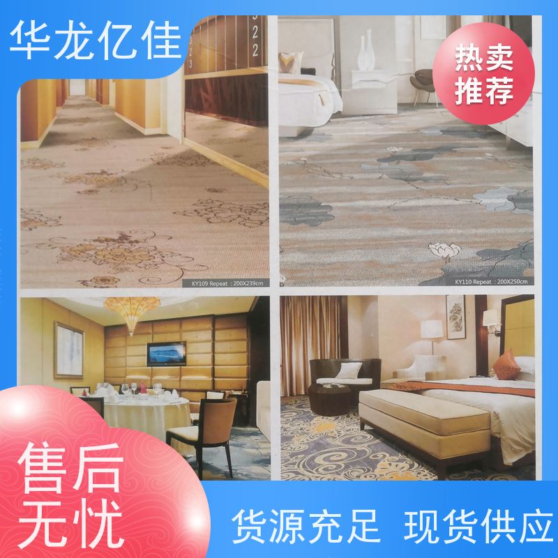 北 京 展览地毯 花色齐全 靠谱 快速发货 周到服务