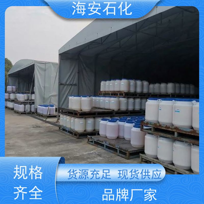 海 安石化 蓖麻油聚氧乙 烯醚 EL-30 EL-40 多种规格