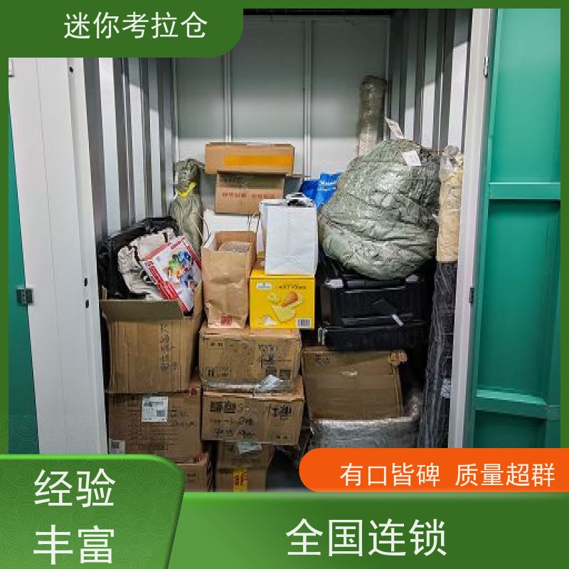 迷你考拉仓库租赁公司支持定制详情电联深圳小库房