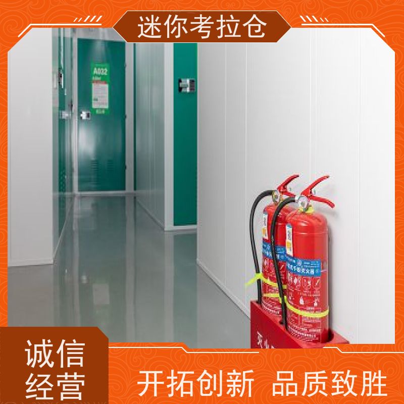 迷你考拉仓物品寄存仓库哪家便宜温湿监测深圳