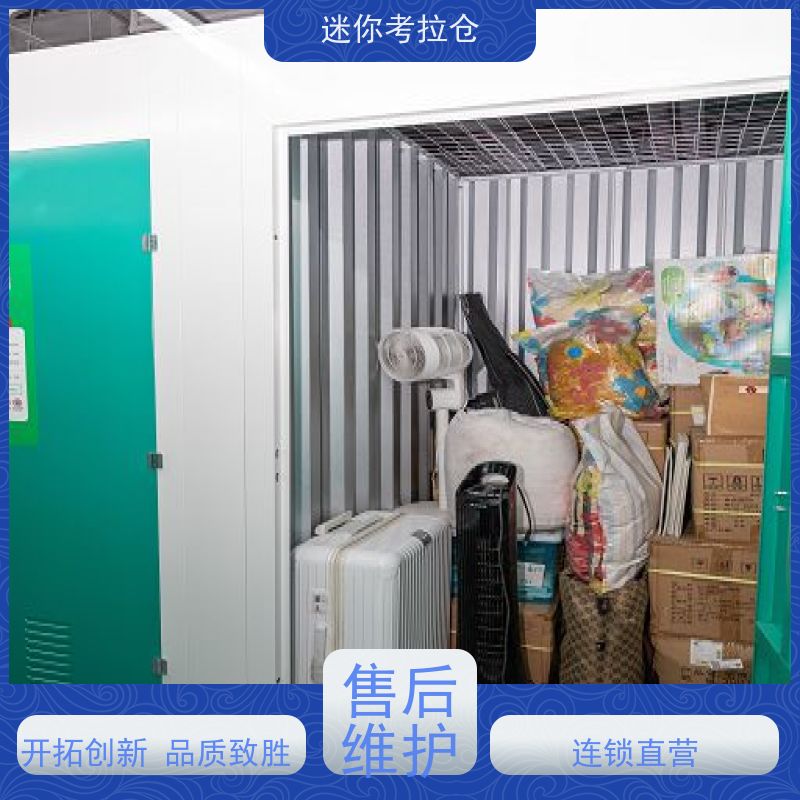 迷你考拉仓库支持定制详情电联大小临时库房