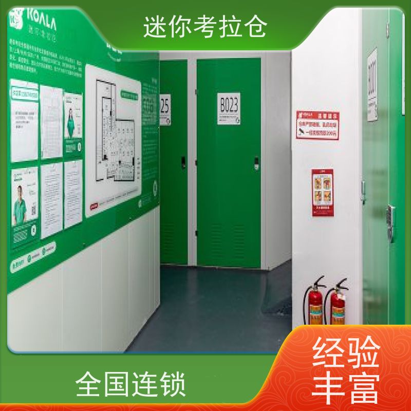迷你考拉仓库附近库房网站支持定制详情电联深圳