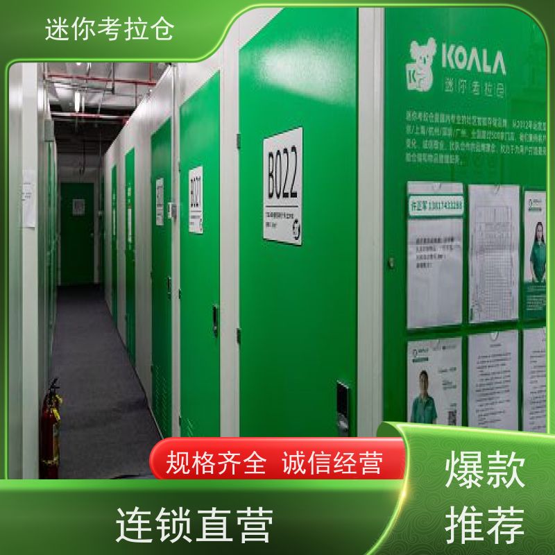 迷你考拉仓库收费支持定制详情电联上海附近库房
