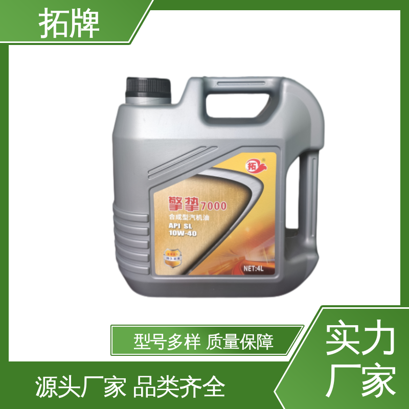 拓牌 抗氧化 提高性能 适用多种国产和进口汽车 合成发动机油 