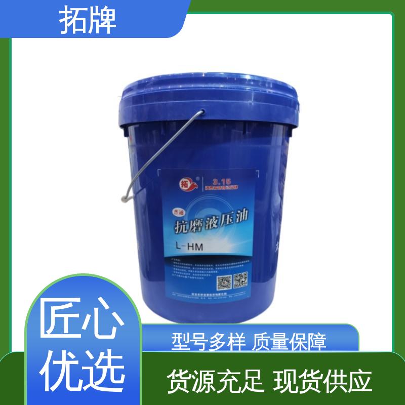 拓牌 压路机润滑 低温液压油 抗乳化性 现货全国可发