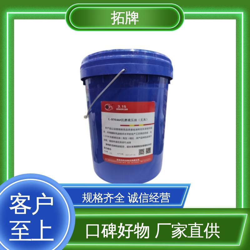 拓牌 lhm46抗磨液压油 工业设备润滑油 抗乳化性 防腐耐磨