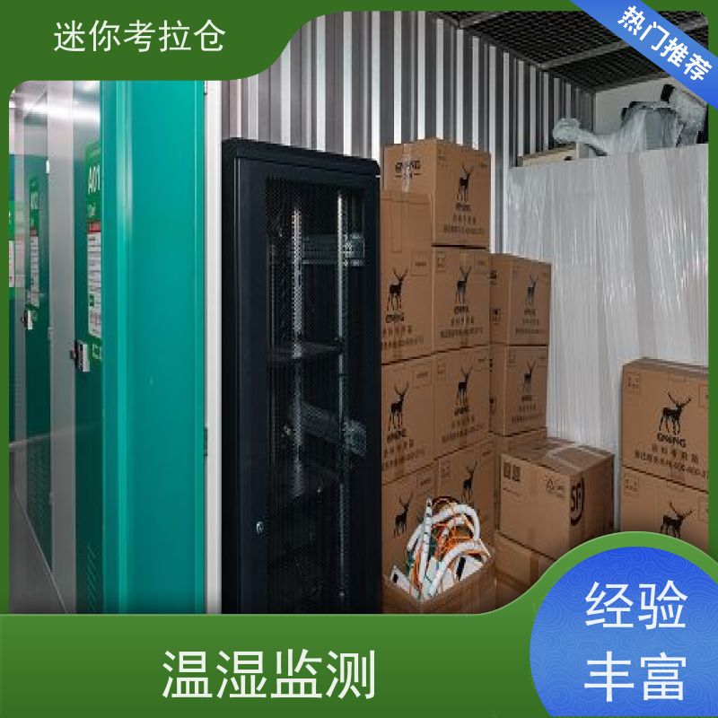迷你考拉仓库租赁费用支持定制详情电联广州社区仓