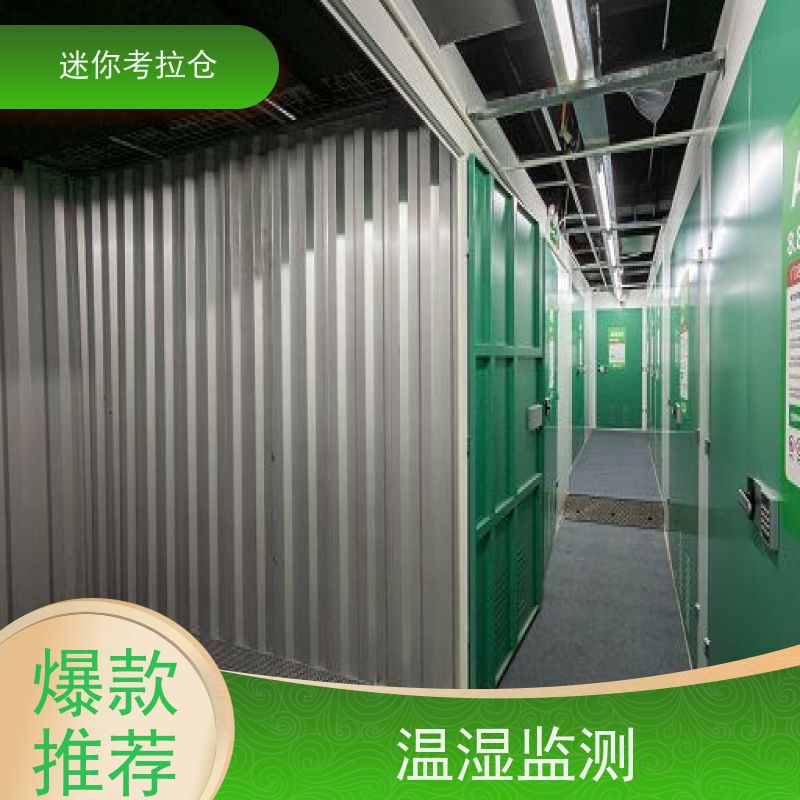 迷你考拉仓库库房支持定制详情电联出租服务