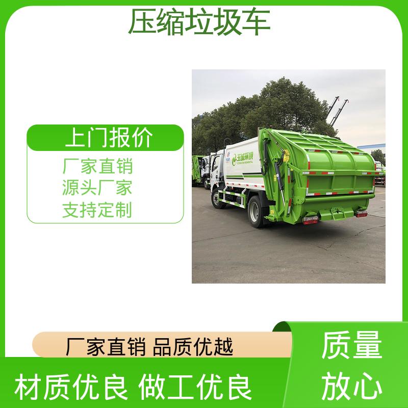 程力 压缩垃圾车 终身质保 售后可靠 操作方便带自卸功能
