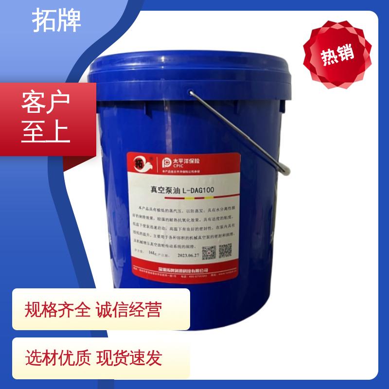拓牌 空气压缩机油 产品线齐全 现货全国可发 耐高温抗磨损
