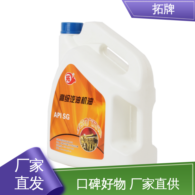 拓牌 5W40汽机油 防锈防蚀 提高性能 汽车保养用