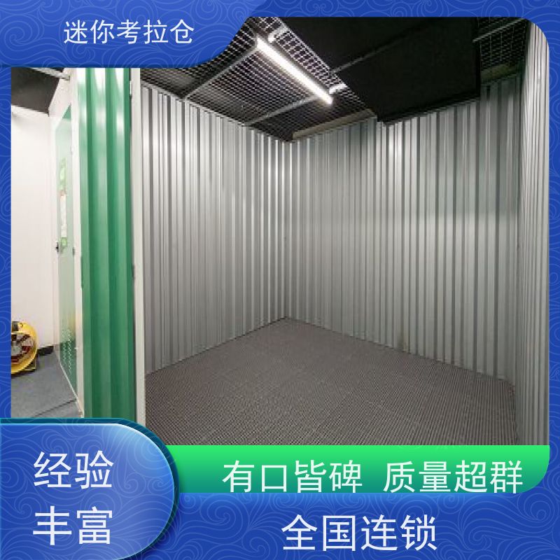 迷你考拉仓库租赁平台支持定制详情电联深圳小仓