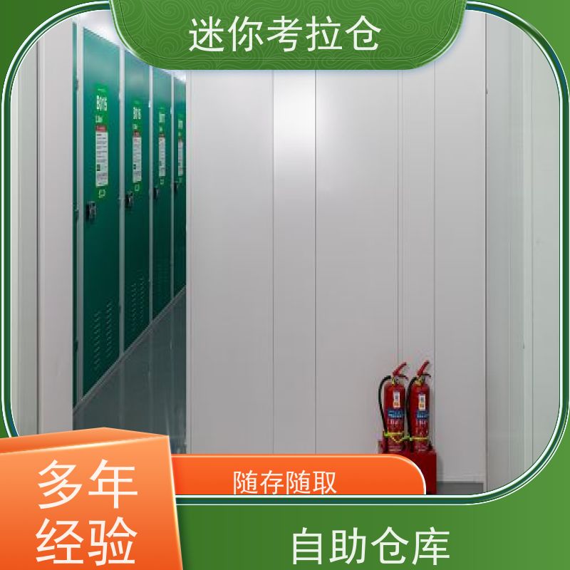迷你考拉仓库费用支持定制详情电联深圳社区仓