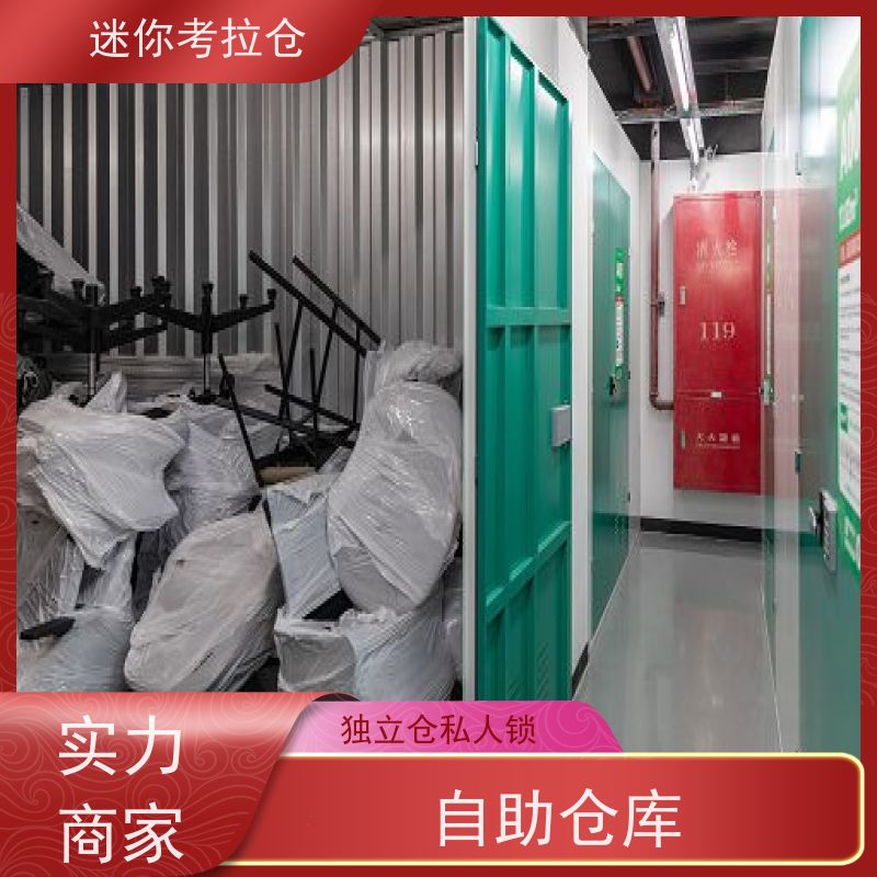 迷你考拉仓库支持定制详情电联位置杭州临时库房