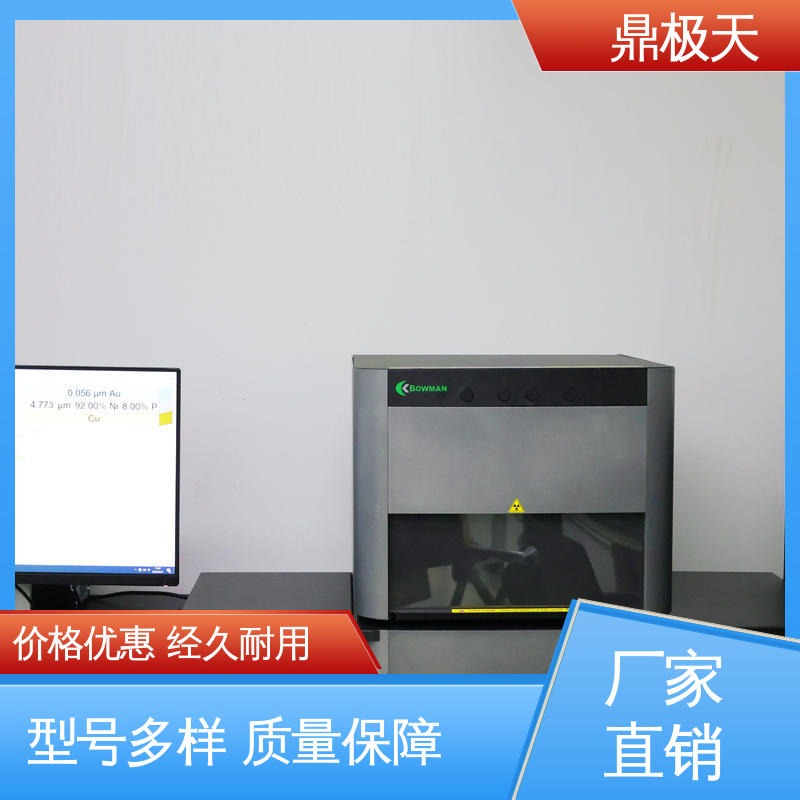 库存齐全 测量精度 毛细管聚焦膜厚仪 性能稳定 鼎极天