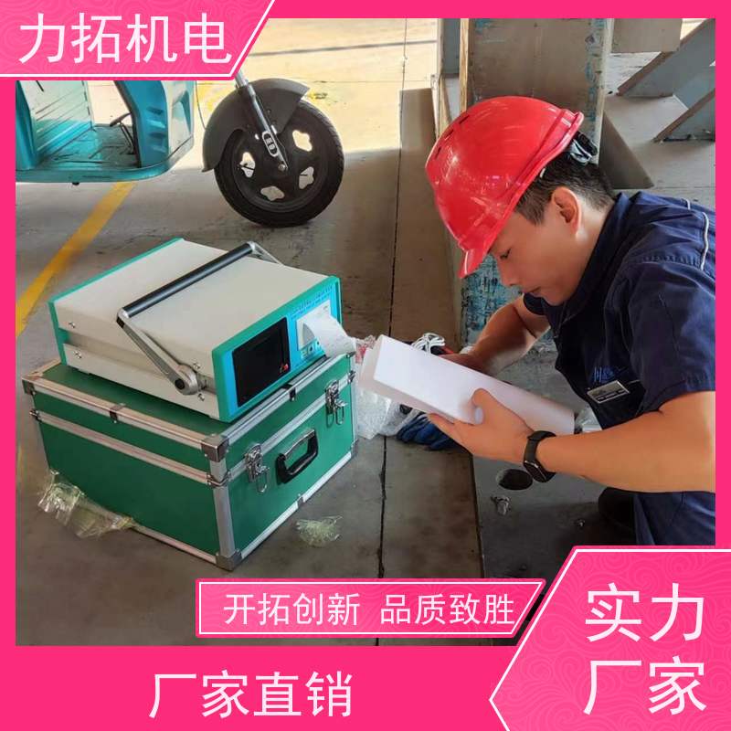 力拓 智能液晶 风电设备振动时效仪 深耕五金加工 焊接变形克星