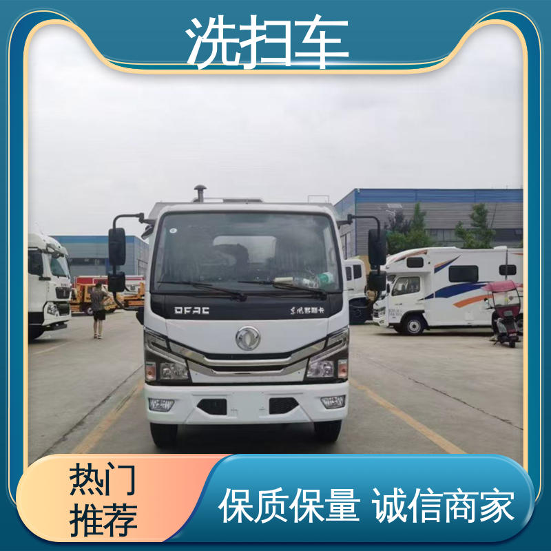 福田 国六 扫地车 厂家定做 生产快 洗扫吸一体式作业