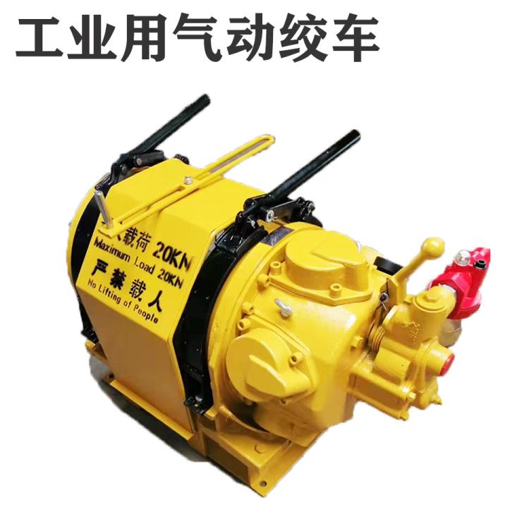 工业用气动绞车 远程控制陆地油气用气动型牵引绞机JQHSY-5x48