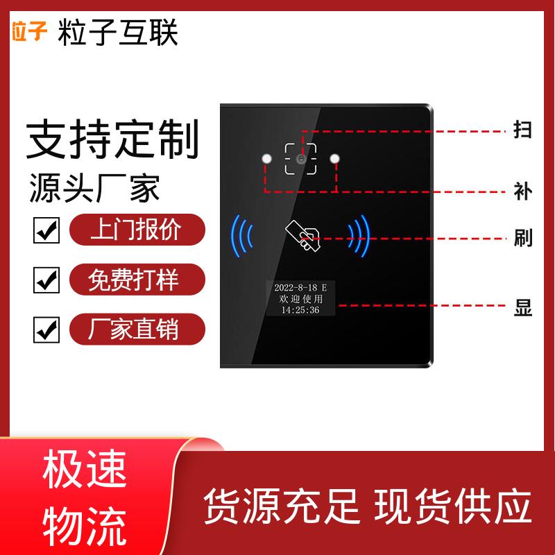 小程序直连 二维码门禁系统 云 无需增加控制板 粒子