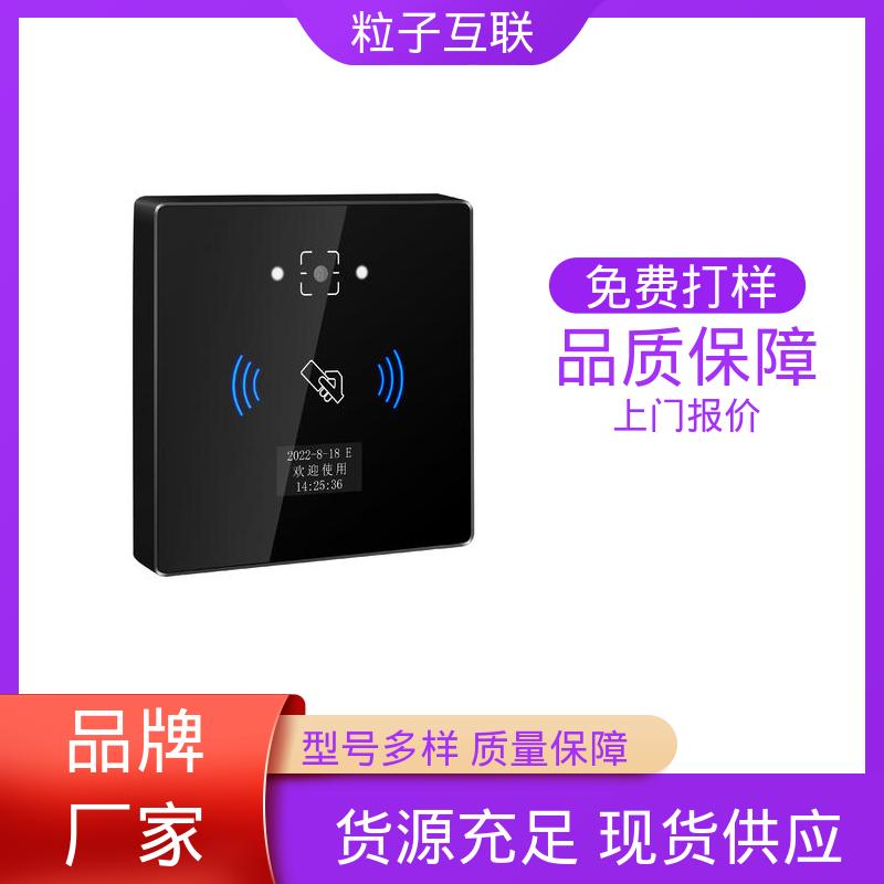粒子 提供系统对接支持 小程序直连 扫码二维码门禁