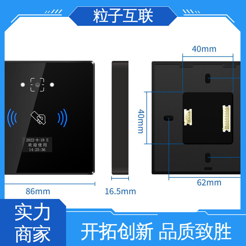 粒子互联 直接输出开关信号 远程开门 二维码门禁系统