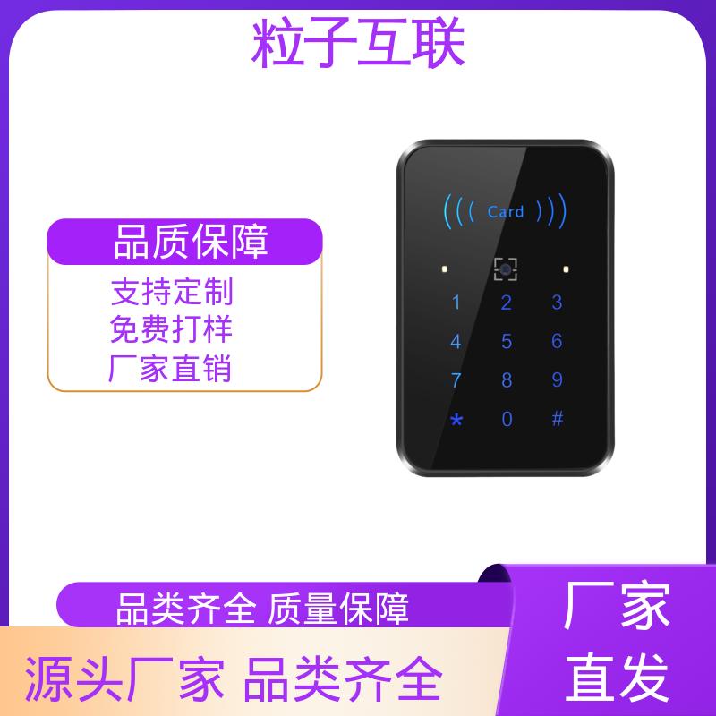 直接输出开关信号 二维码门禁读卡器 APP直连 粒子互联