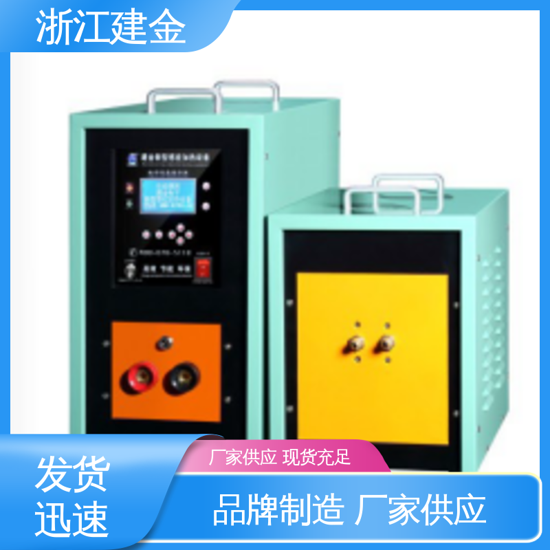 建金科技 中频感应加热机 高频淬火热处理 五金工具加工 环保节能