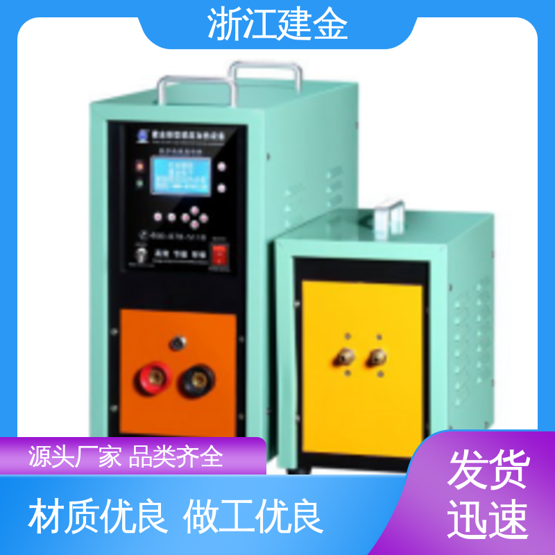 建金科技 感应加热 超音频淬火退火设备 五金工具加工 稳定高效