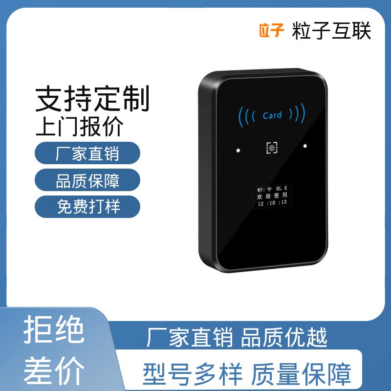 粒子互联 扫描二维码门禁 远程开门 云 支持对接