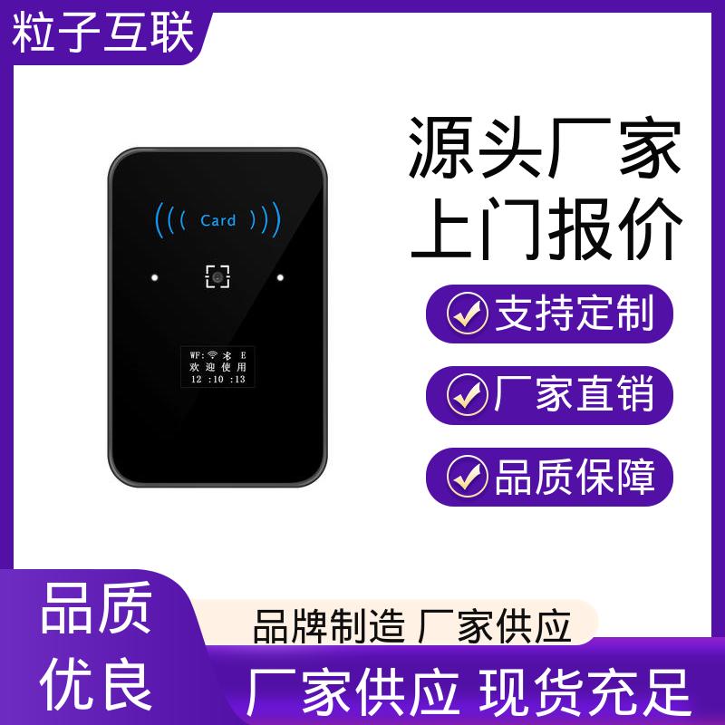 壁挂式二维码门禁 公众号直连 支持对接 高性价比 粒子互联